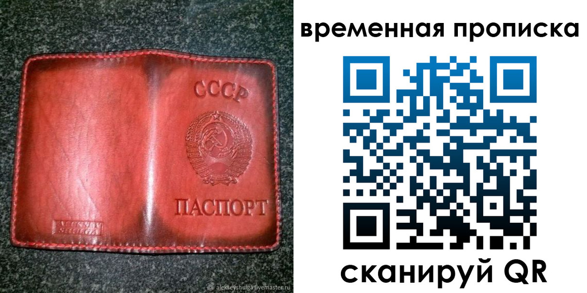 временная регистрация в квартире в Венёве