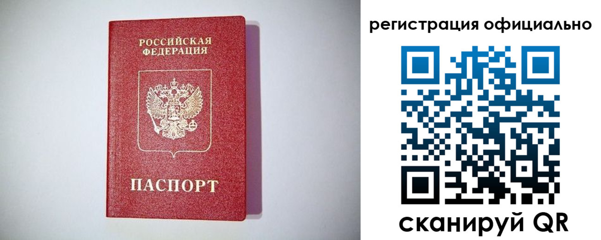 прописка ребенка в Венёве